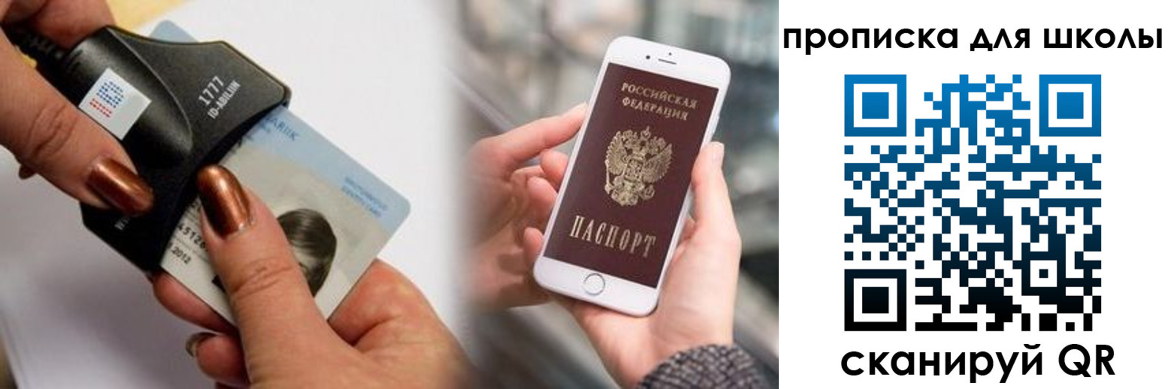 прописка от собственника в Златоусте