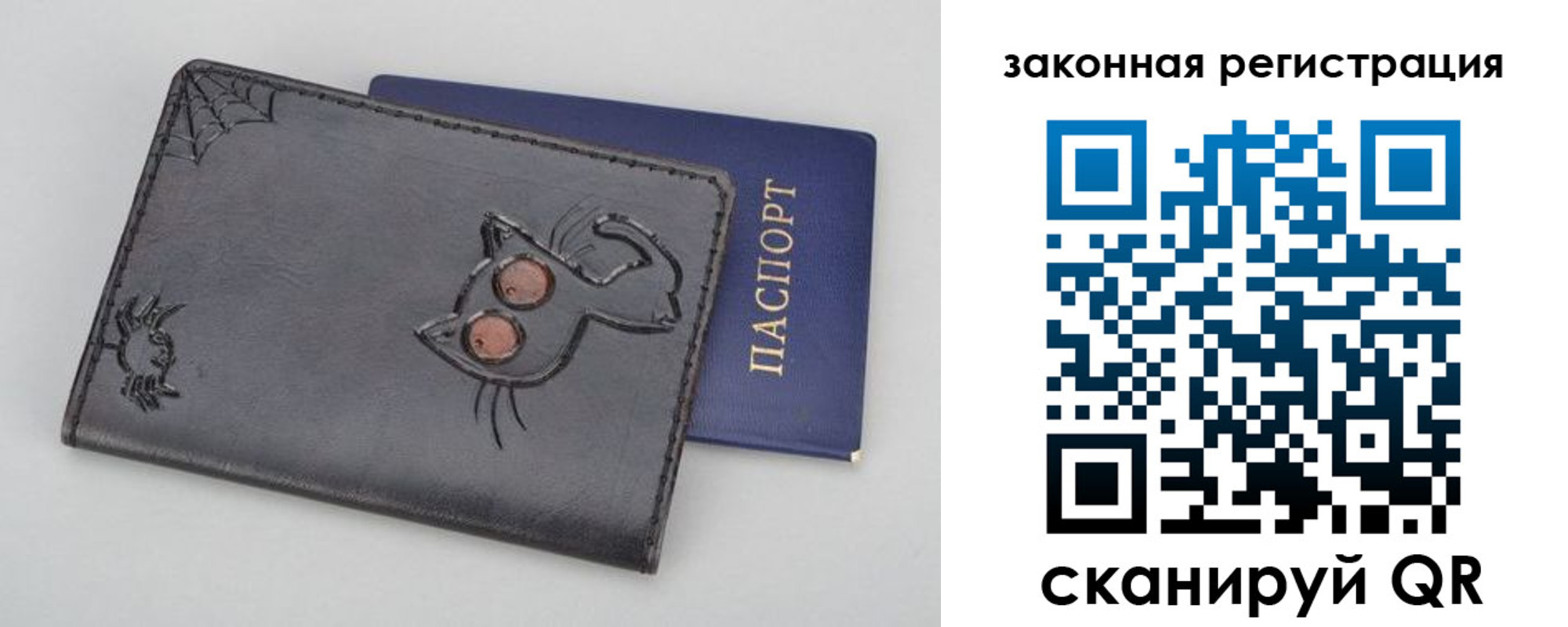 прописка в Златоусте