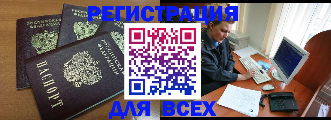 временная регистрация собственник в Златоусте