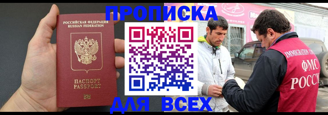 пропишу в квартире в Златоусте